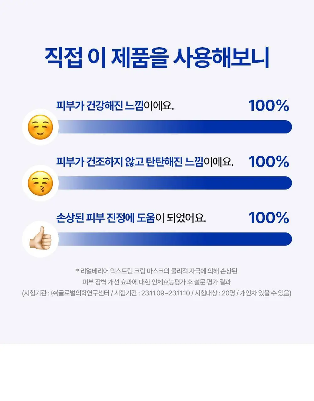 [조슈아PICK] 리얼베리어 마스크 10매 3종 택1(장벽/수분/쿨링) 상세페이지 14